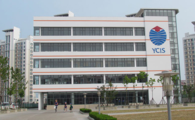 耀中國際學(xué)校教學(xué)樓.jpg